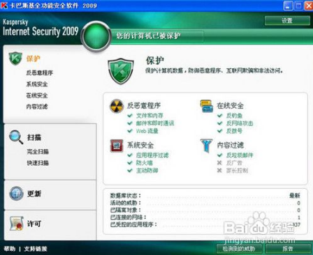 win7 sp1安装失败了如何处理(2)