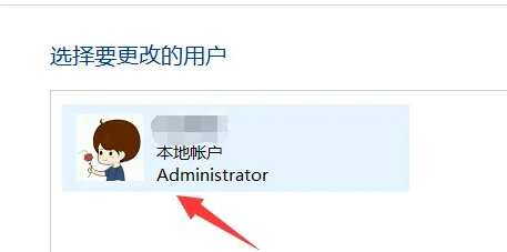 win10怎么更改管理员名字 win10管理员名字更改方法介绍(1)