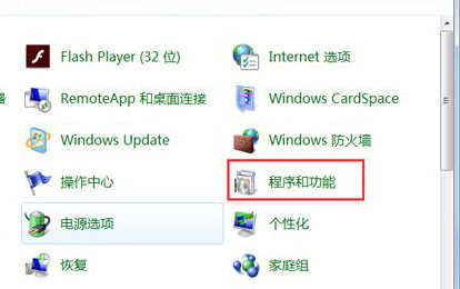 win7系统关闭tablet pc组件的方法教程(2)