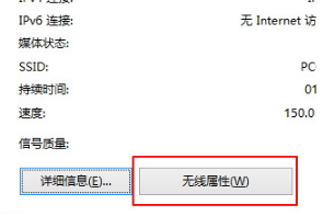 win8 wifi老是掉线该怎么办(1)