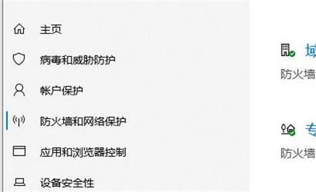 windows10杀毒在哪关闭 windows10杀毒关闭位置介绍(4)