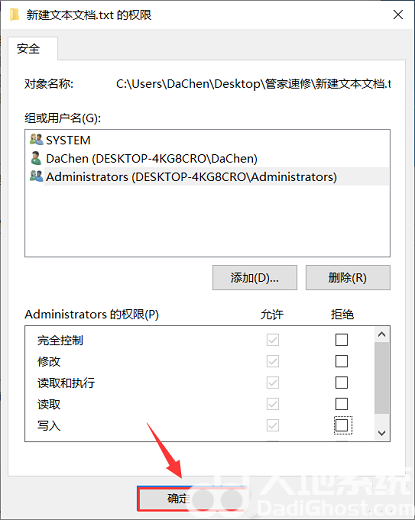 win10文件夹权限怎么解除 win10文件夹权限解除步骤一览(3)