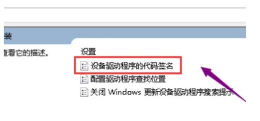 win7显卡驱动安装失败怎么办 win7显卡驱动安装失败解决办法(2)
