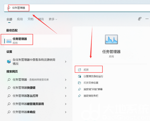 win11进程管理器在哪打开 win11进程管理器快捷键分享(1)