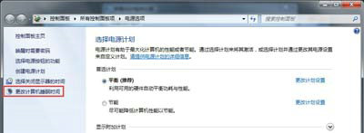 windows7怎么关闭休眠模式 windows7休眠模式关闭教程(3)