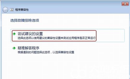 win7系统32位不兼容怎么办 win7系统32位不兼容解决办法(1)