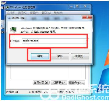 win7任务栏消失非隐藏怎么恢复 win7任务栏消失非隐藏恢复方法(1)