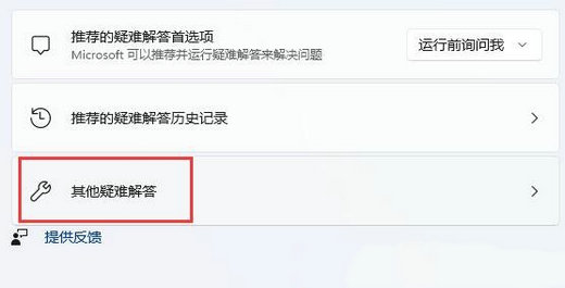 win11无线适配器或访问点有问题怎么处理 win11无线适配器或访问点有问题怎么修(2)