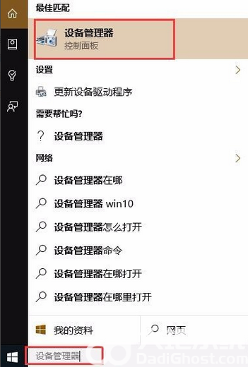 win10怎么快速查找应用 win10快速查找应用程序方法介绍(4)
