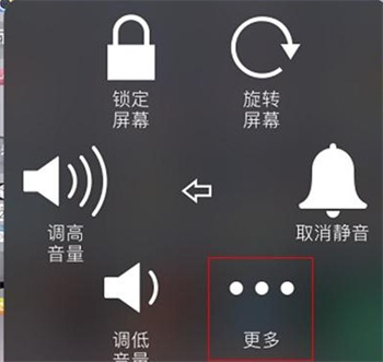 苹果手机怎么截图 苹果手机截图方法介绍(3)