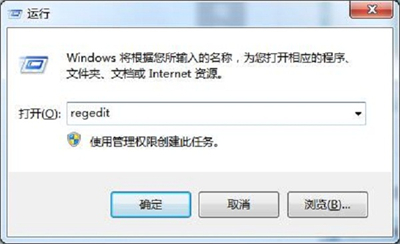 win7没有注册类是什么意思 win7没有注册类解决方法(3)
