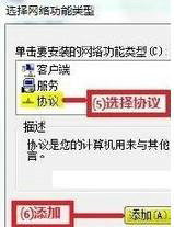 ipx协议怎么安装win7 win7安装ipx协议操作步骤(3)