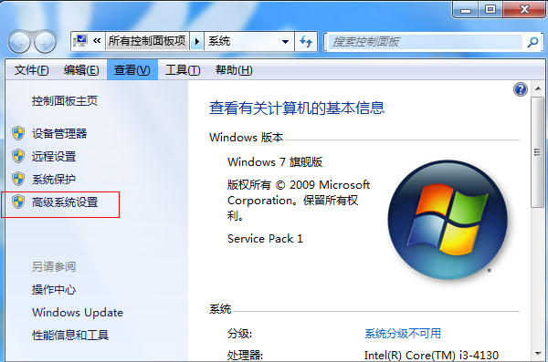 WIN7系统如何去掉桌面图标的文字阴影？(2)
