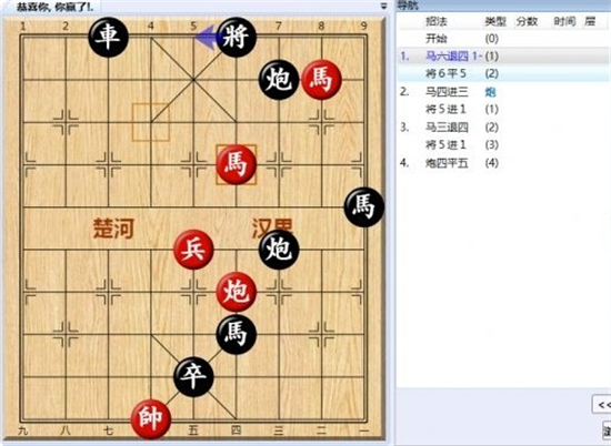 大多数游戏象棋残局解法大全 大多数游戏象棋残局大全图分享(26)