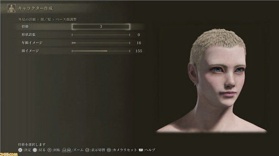 艾尔登法环捏脸数据男角色怎么弄 艾尔登法环捏脸数据分享男角色(2)