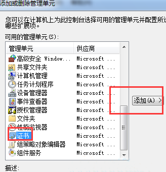 浏览器安全证书过期了该怎么办(2)