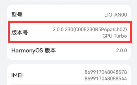 华为开发者模式怎么打开 华为开发者模式打开教程(1)