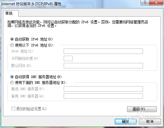 win7系统默认网关不可用的解决方法(5)
