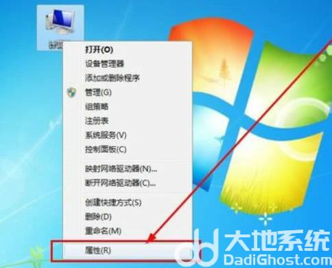 windows7怎么查看电脑配置 windows7查看电脑配置方法汇总(2)