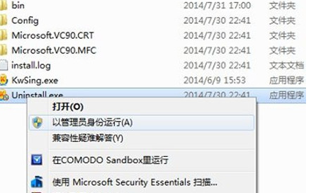 卸载软件提示没有足够的权限怎么办？(1)