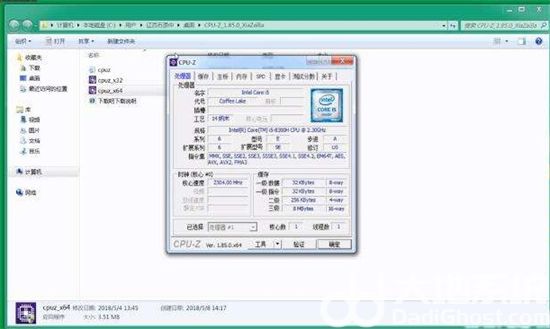 win7内存条信息怎么看 win7内存条信息查看方法(3)