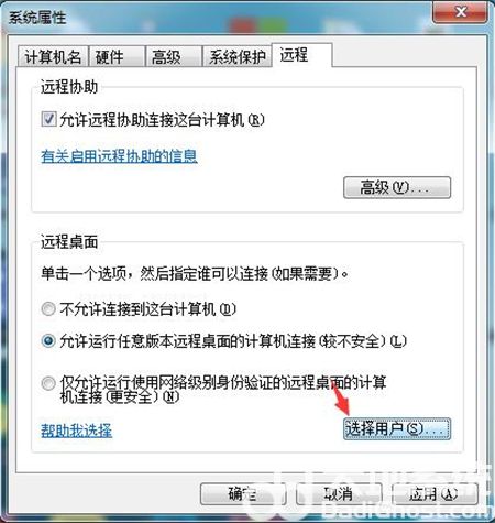 windows7无法被远程连接怎么办 windows7无法被远程连接解决方法(2)