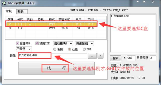 萝卜家园win10系统怎么安装 萝卜家园win10系统安装步骤(2)