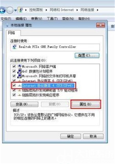 windows7ip地址怎么设置 windows7ip地址怎么设置方法介绍(2)