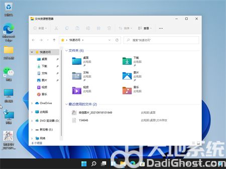 windows11资源管理器怎么打开 windows11资源管理器怎么打开方法介绍(1)