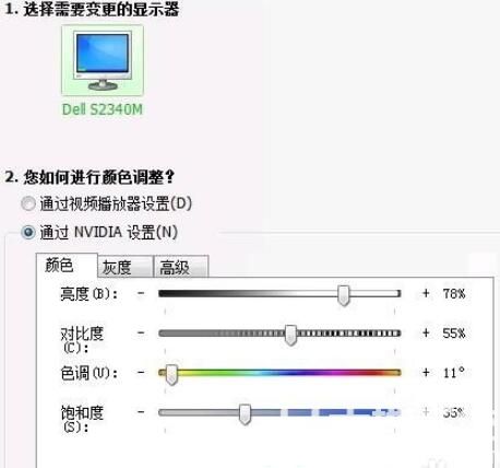 win7cf烟雾头怎么调最清楚 win7cf烟雾头最新调法2022(3)