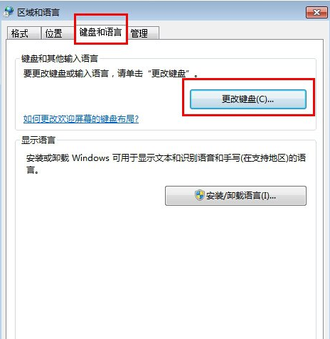 Windows7系统打字延迟的解决方法(1)