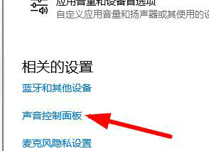 win10麦克风音量自动变化怎么办 win10麦克风音量自动变化解决办法(2)