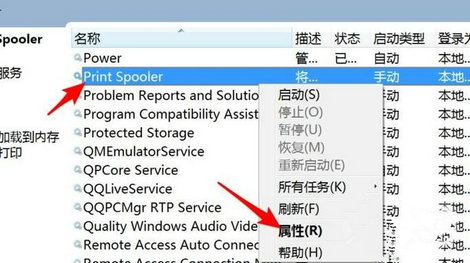 win10打印机错误状态怎么解除 win10打印机错误状态解除方法(3)