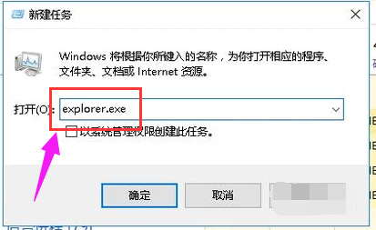 windows10黑屏只有一个鼠标怎么办 windows10黑屏只有一个鼠标解决办法(2)