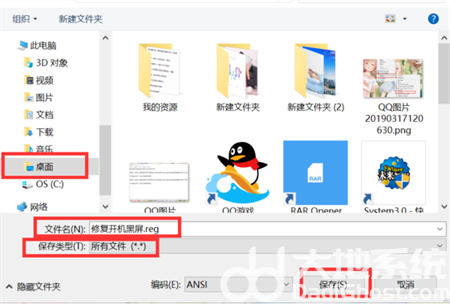 外星人win10开机黑屏好久才有桌面怎么办 外星人win10开机黑屏好久才有桌面解决(2)