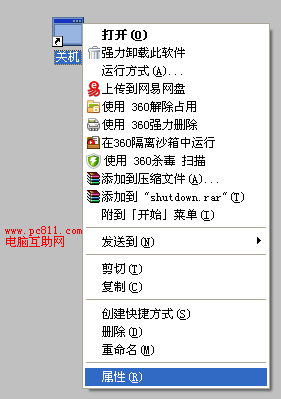 Windows XP设置快速关机技巧方法/步骤(3)