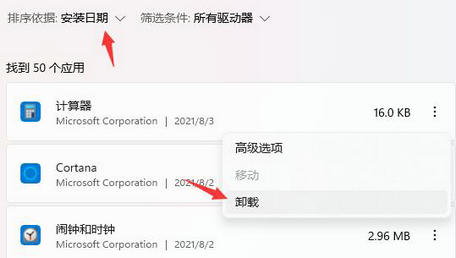 win11一开机就死机怎么办 win11一开机就死机解决方法(1)