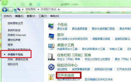 windows7文件夹选项在哪里打开 windows7文件夹选项打开位置介绍(1)