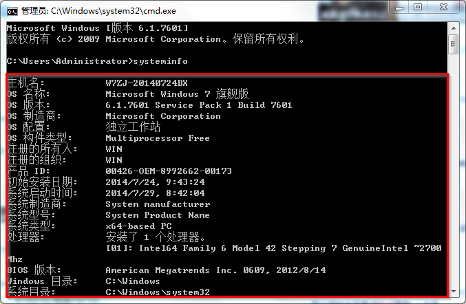 雨林木风win7怎么查看电脑配置型号(2)