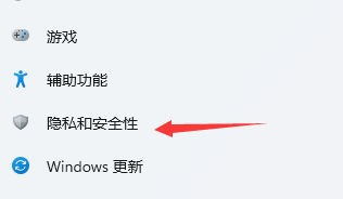 win11诊断与反馈怎么打开 win11诊断与反馈打开方法(1)