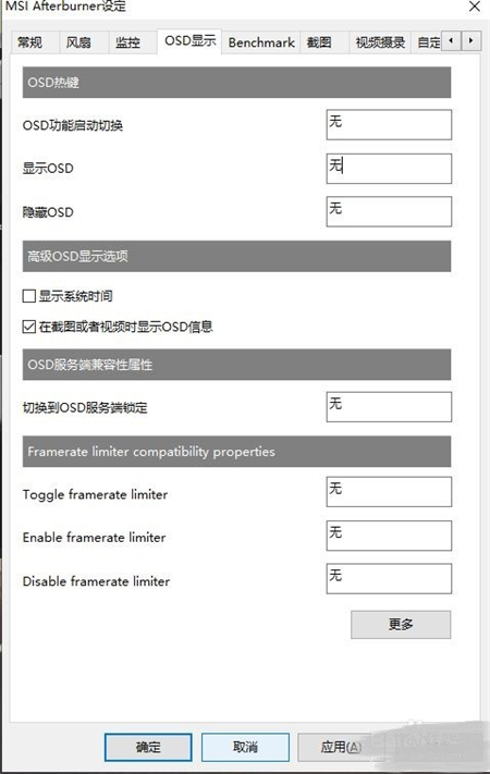 微星小飞机怎么用 微星小飞机使用教程(3)