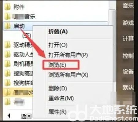 win7开机启动文件夹路径是什么 win7开机启动文件夹路径位置介绍(1)