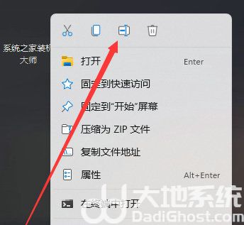 Win11透明文件夹怎么设置 Win11透明文件夹设置方法分享(3)