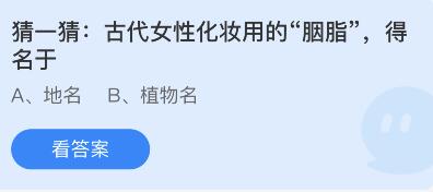 蚂蚁庄园3月6日答案是怎么 蚂蚁庄园3月6日答案最新版(1)