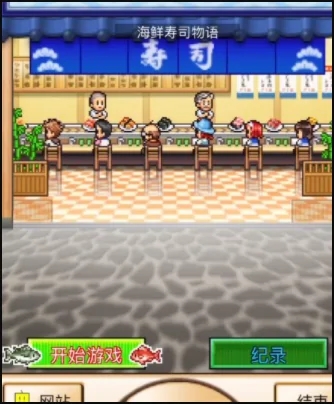 海鲜寿司物语s级菜谱是什么 海鲜寿司物语s级菜谱搭配一览