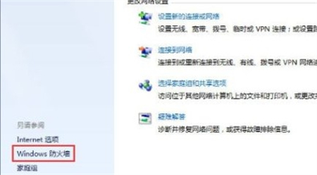 win7两台电脑如何共享文件夹 win7两台电脑共享文件夹全部步骤(4)