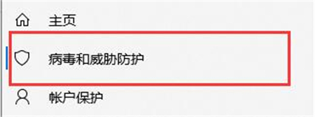 windows10杀毒在哪关闭 windows10杀毒关闭位置介绍(1)