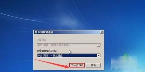 能开机但进不了系统win7怎么回事 能开机但进不了系统win7解决办法(1)