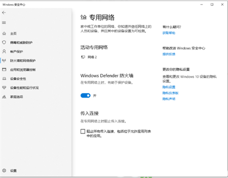 windows10怎么关闭防火墙 windows10怎么关闭防火墙方法介绍(4)