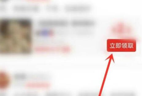 多多买菜优惠券哪里领取 多多买菜优惠券领取位置一览(2)